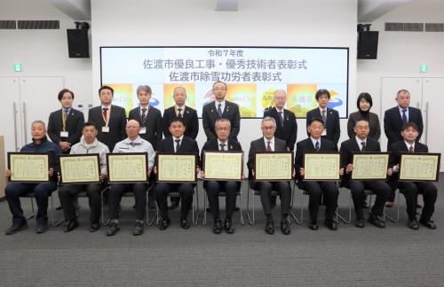 令和7年度佐渡市優良工事・優秀技術者表彰式