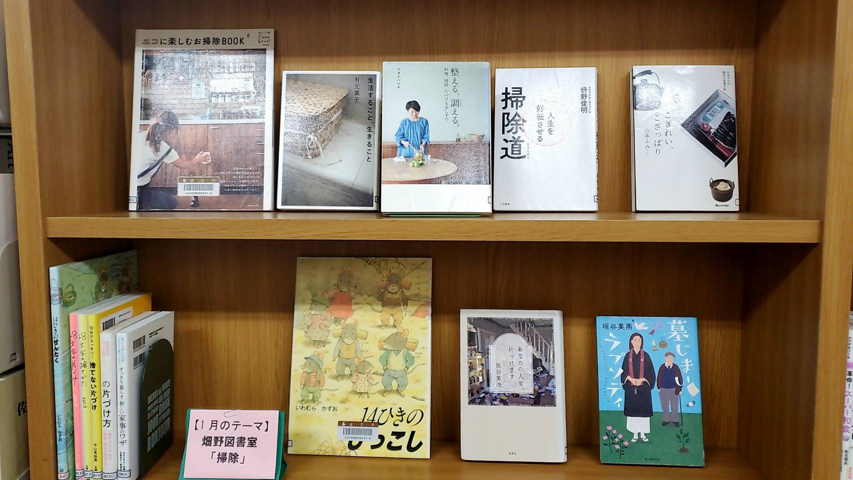 畑野　1月展示　掃除