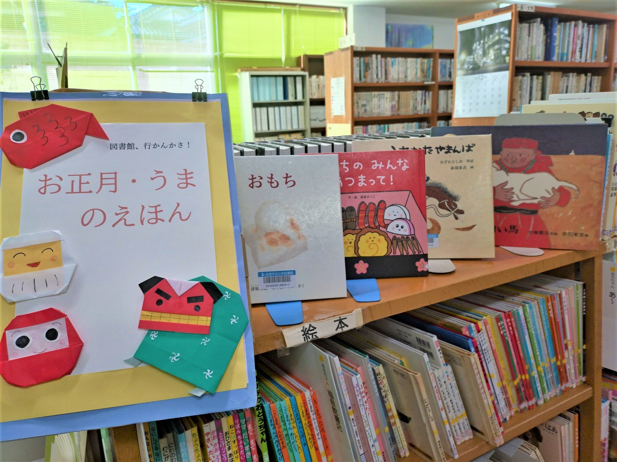 小木　展示　１月　児童