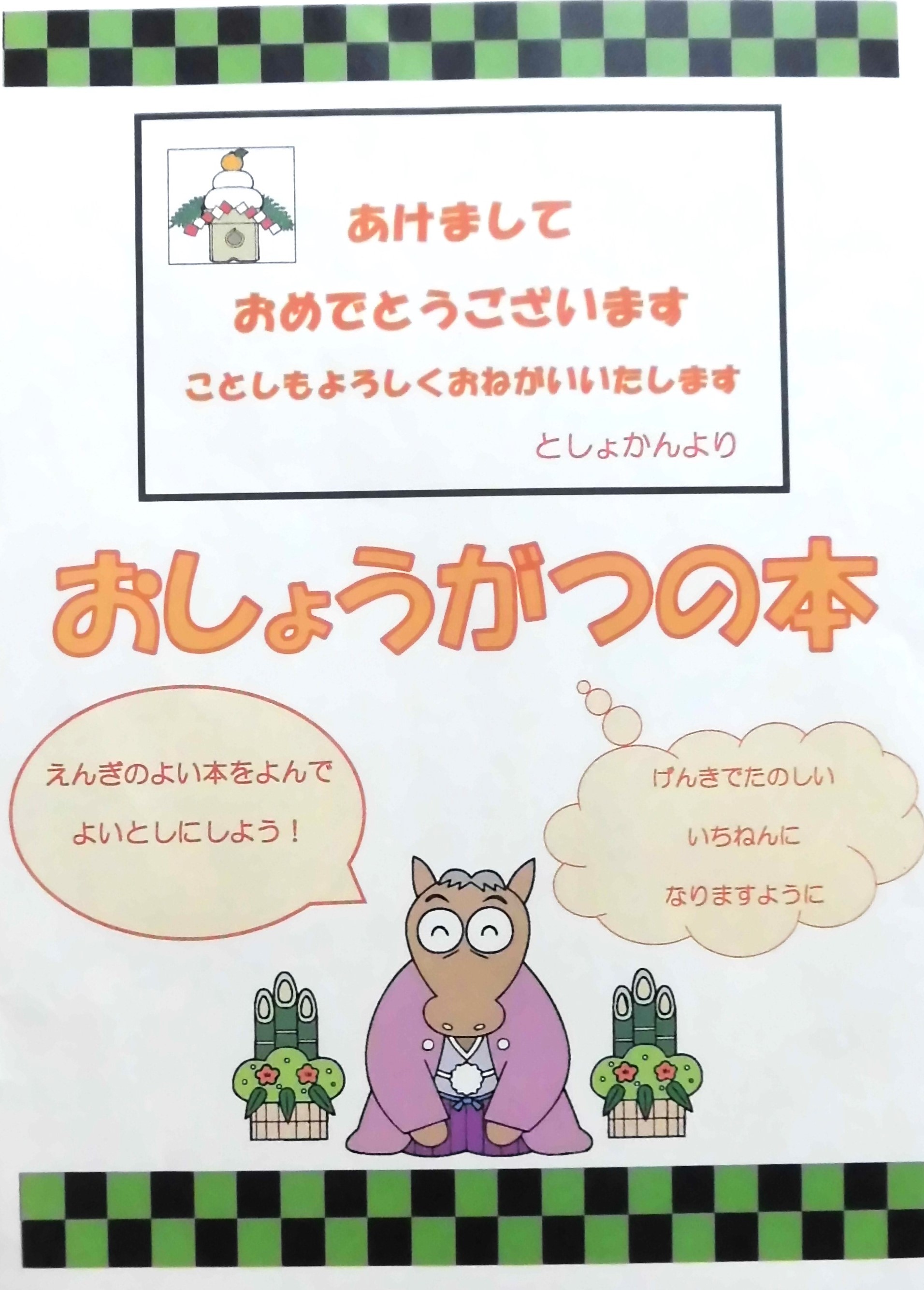 児童　ポスター