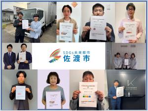 SDGsパートナー一覧写真12