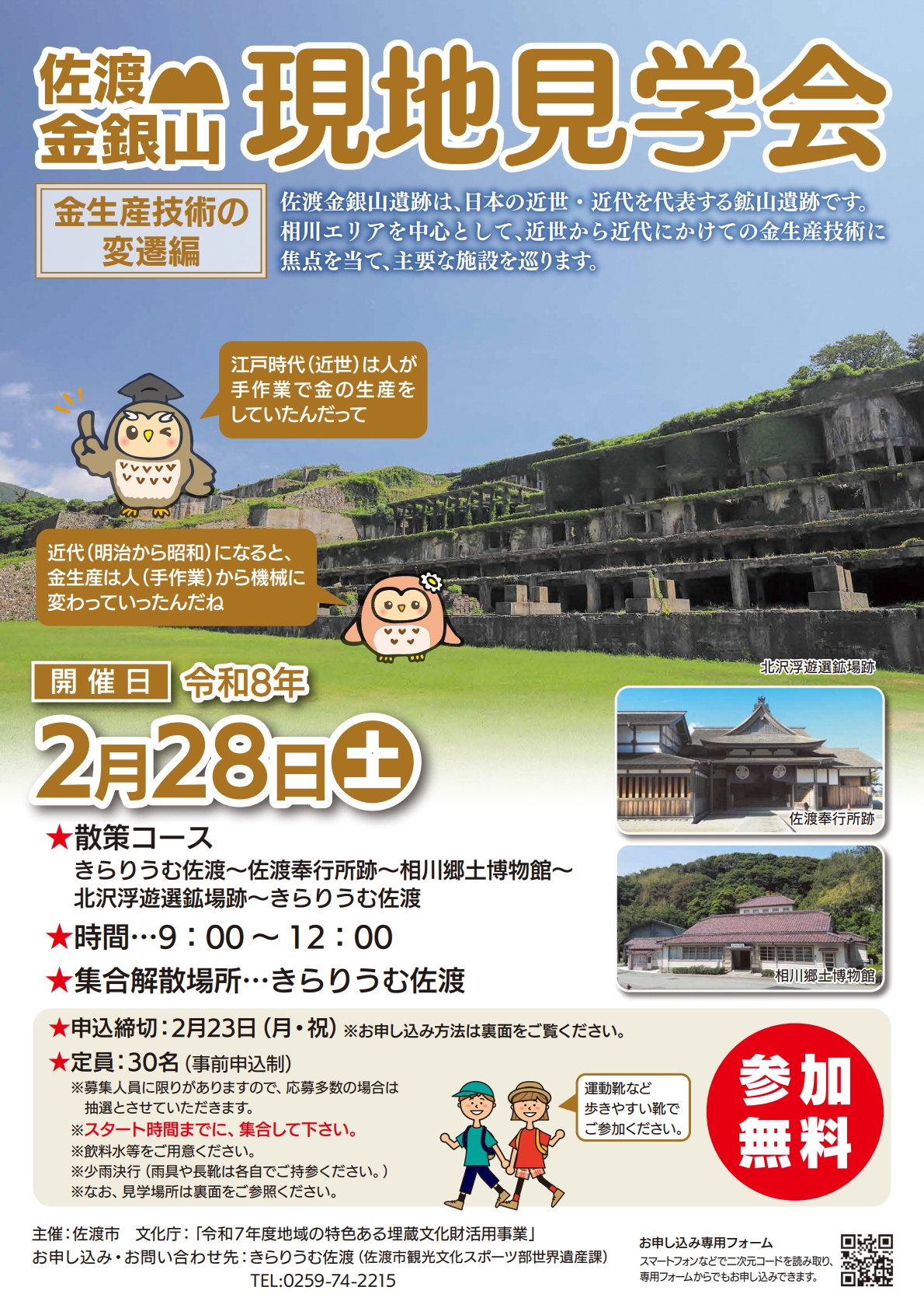 チラシ(オモテ面)