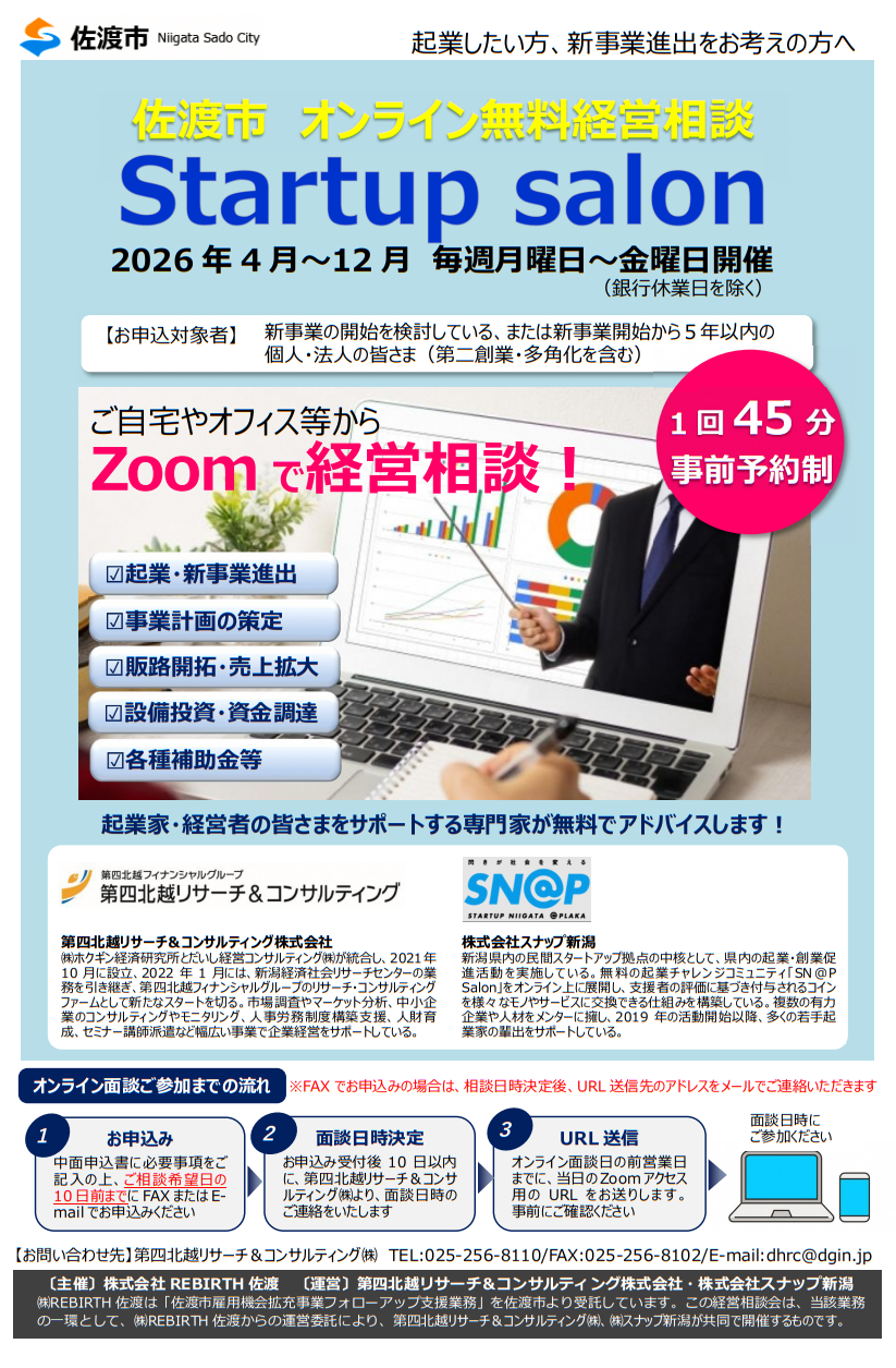 チラシ