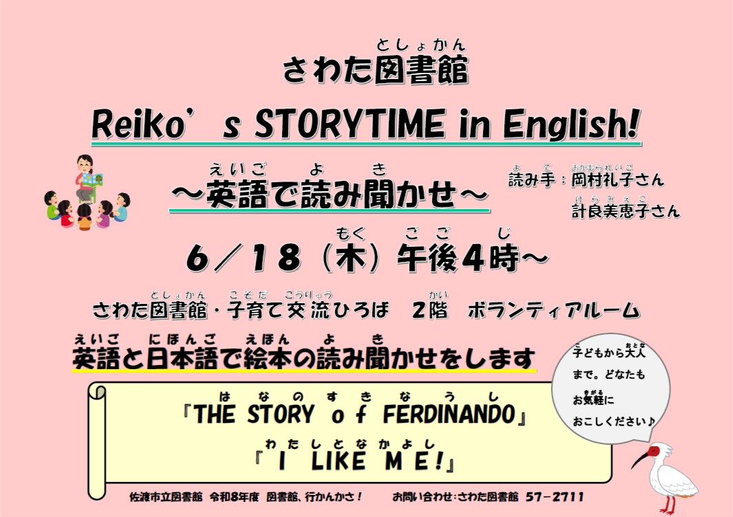 英語　チラシ