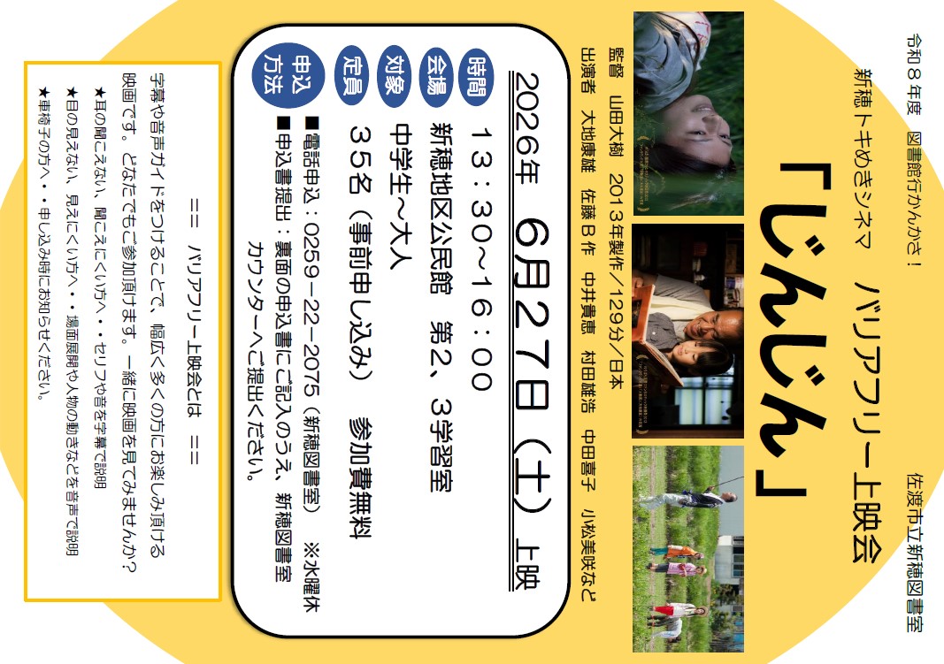 じんじん1