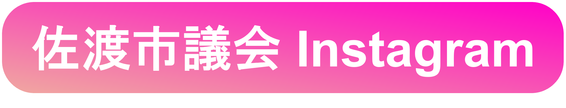 インスタグラムアイコン