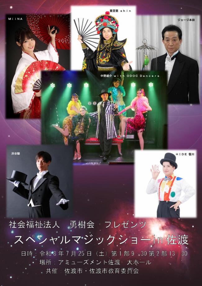 ポスター