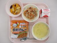R7防災食救給カレー
