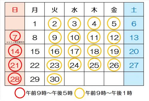R8年6月開放日