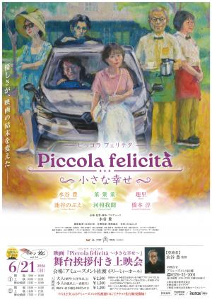 6月上映映画