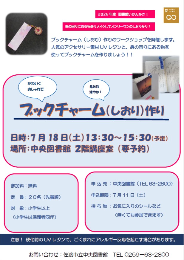 中央