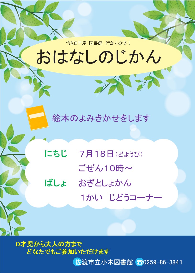 小木