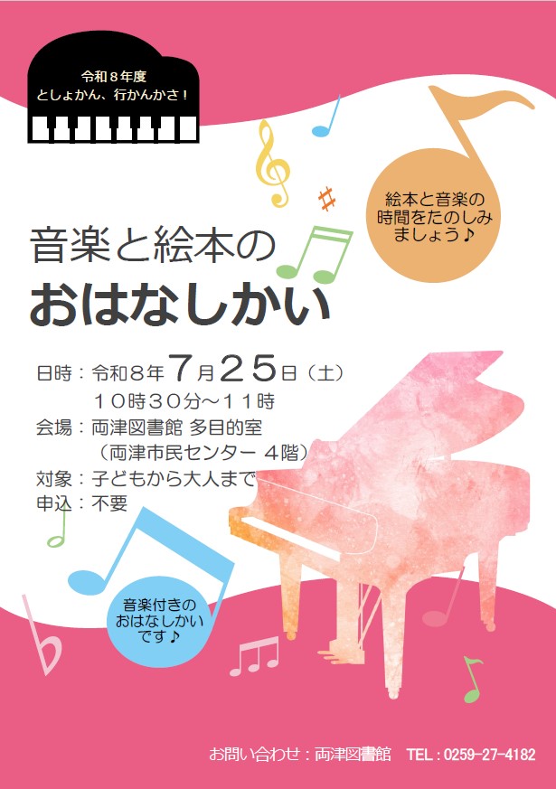 両津