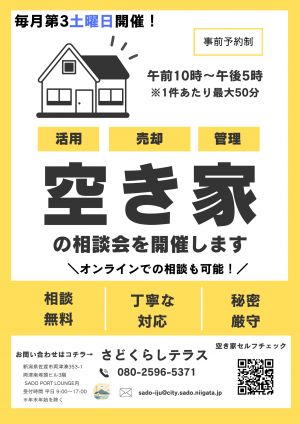 案内チラシ
