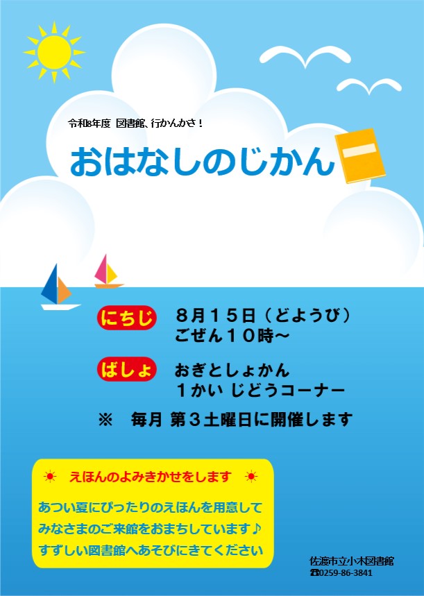 小木