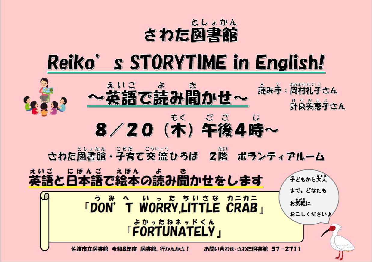 さわた