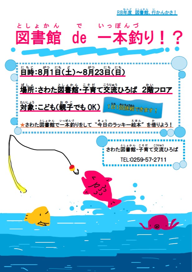 さわた