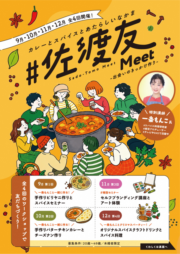 チラシ表