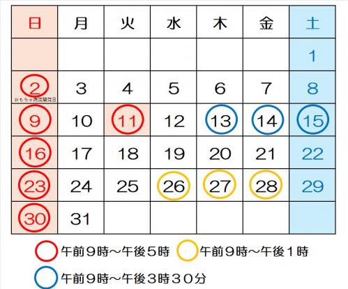 R8年8月開放日