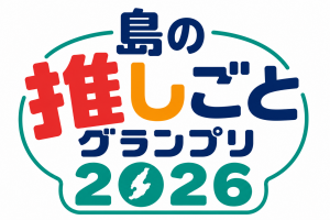 推しごとグランプリのロゴ