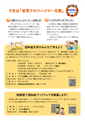 お知らせチラシ