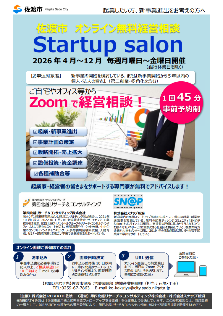 チラシ