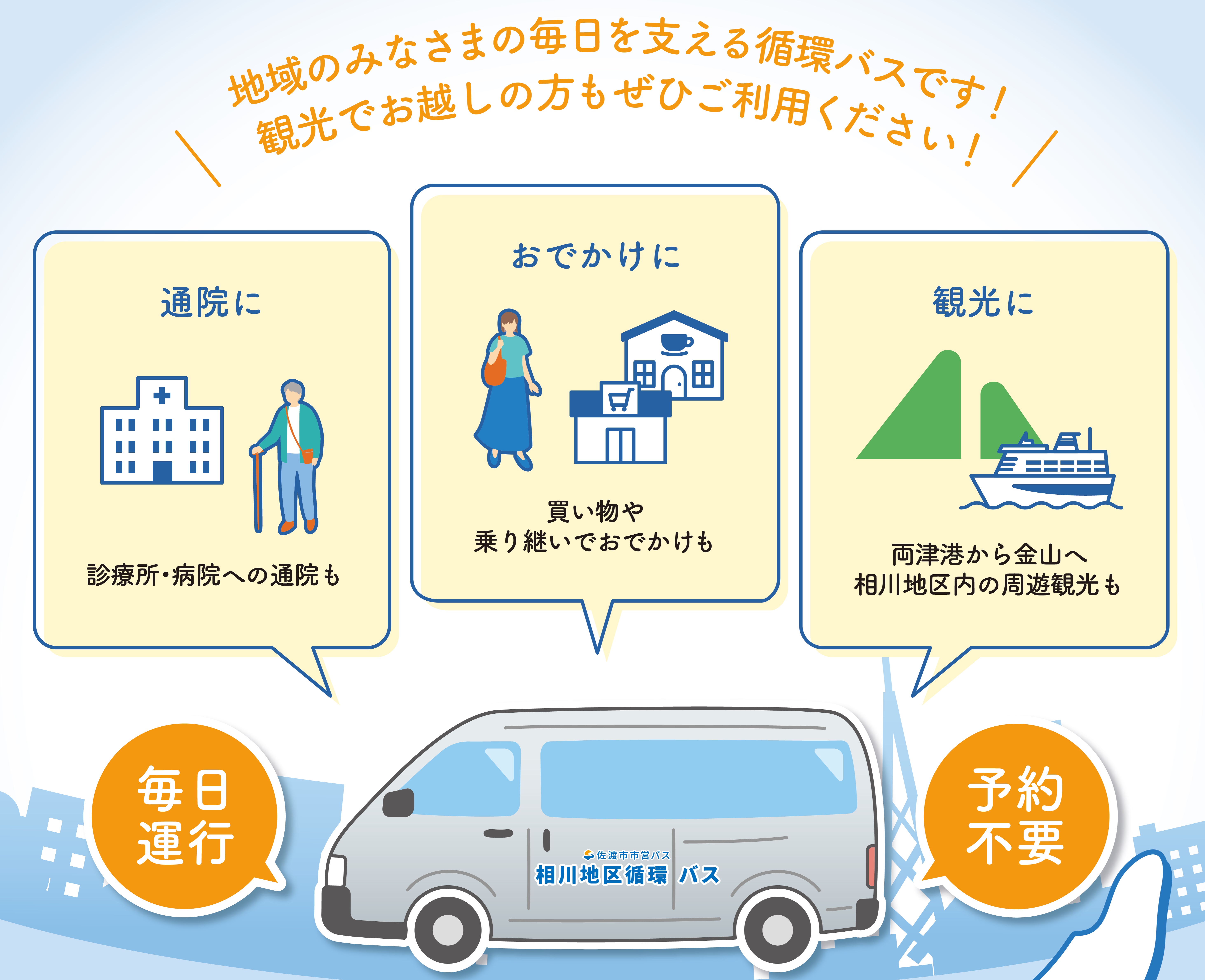 チラシ表紙