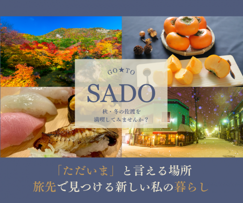 【バナー】旅先で見つける新しい私の暮らし
