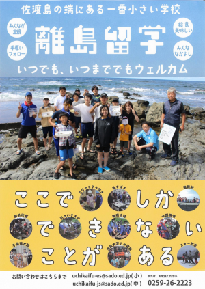 内海府島留学