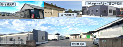 中川運送社屋写真