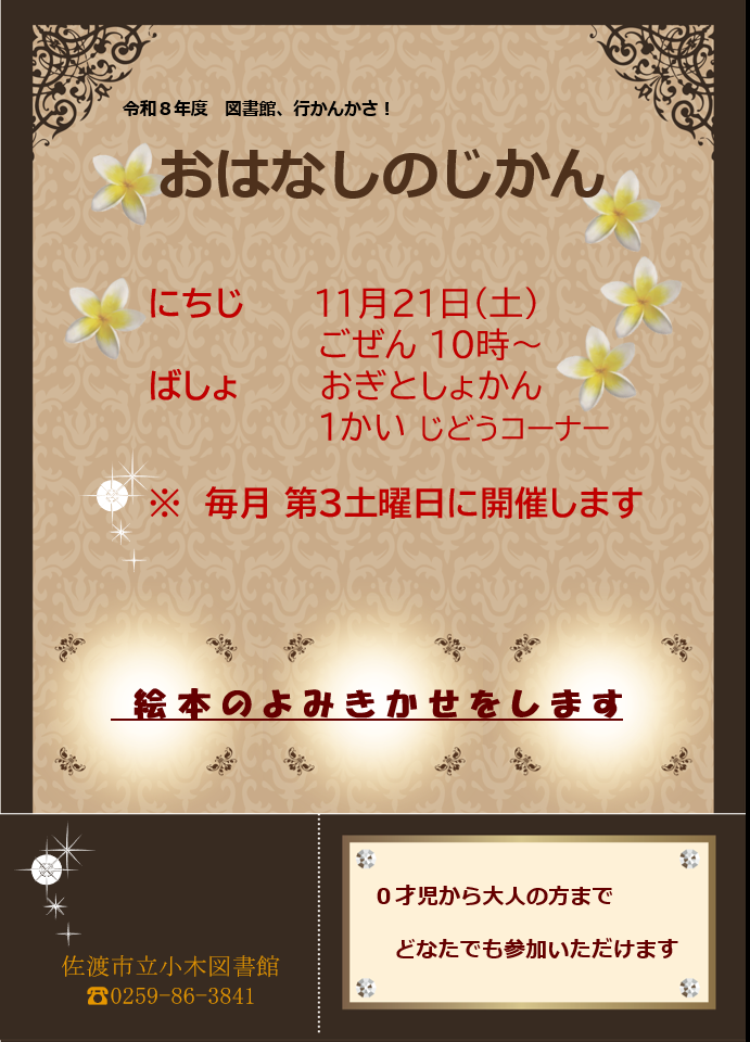 小木