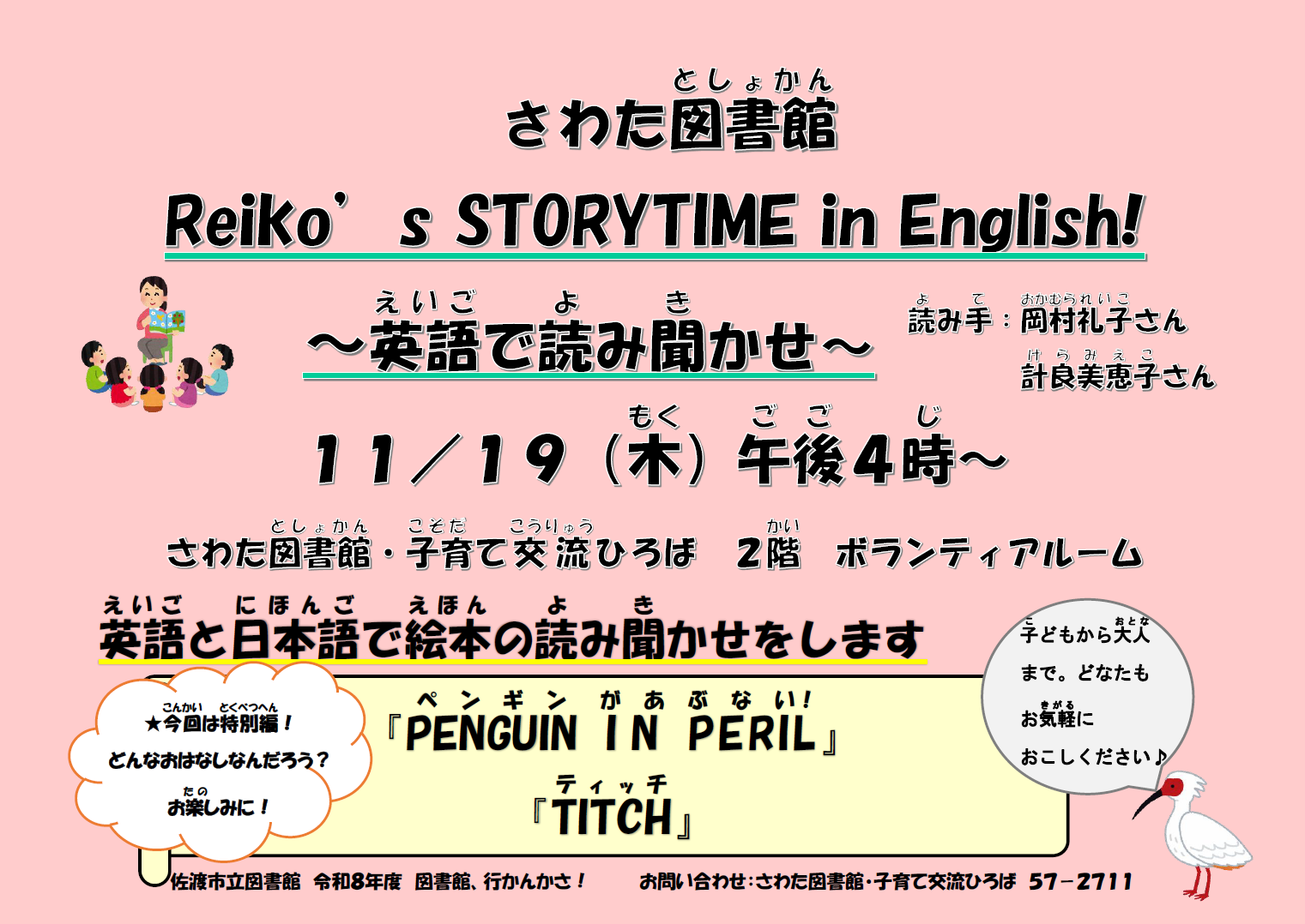 さわた