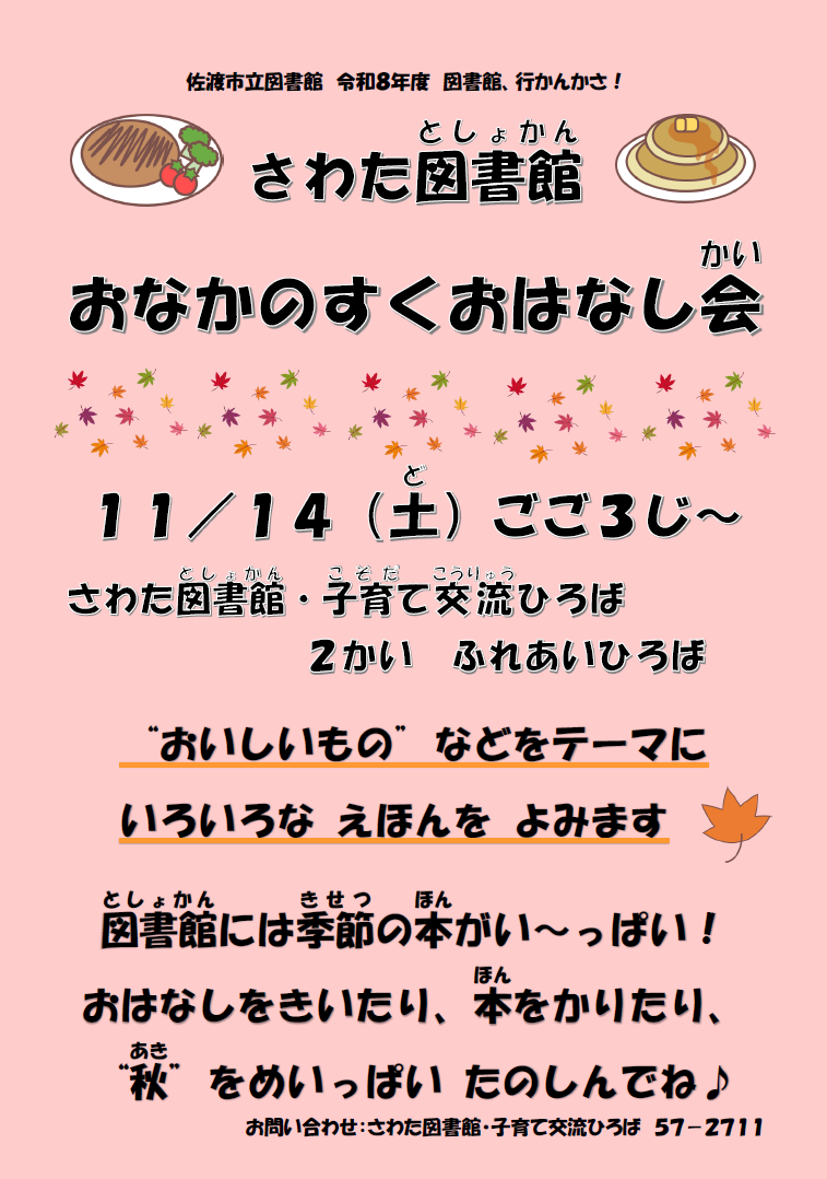 さわた