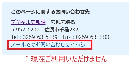 問合せ先