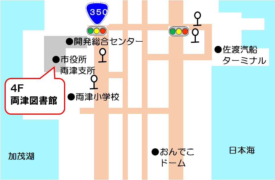 佐渡市立両津図書館地図