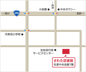 佐渡市立さわた図書館地図