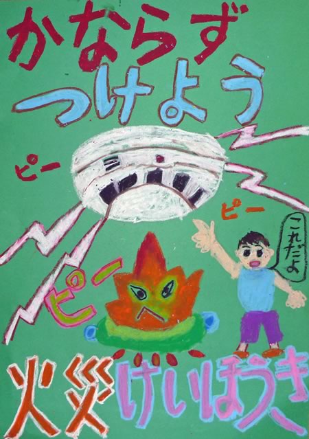 両津吉井小学校3年、長沼 朋生さんの作品