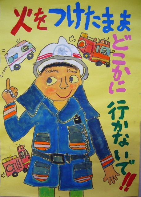 河崎小学校6年、長沼 朋生さんの作品