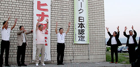 佐渡が、日本ジオパークに認定されました（2013年9月）の画像