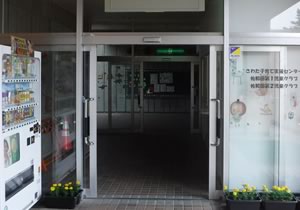 佐和田児童クラブ 入り口