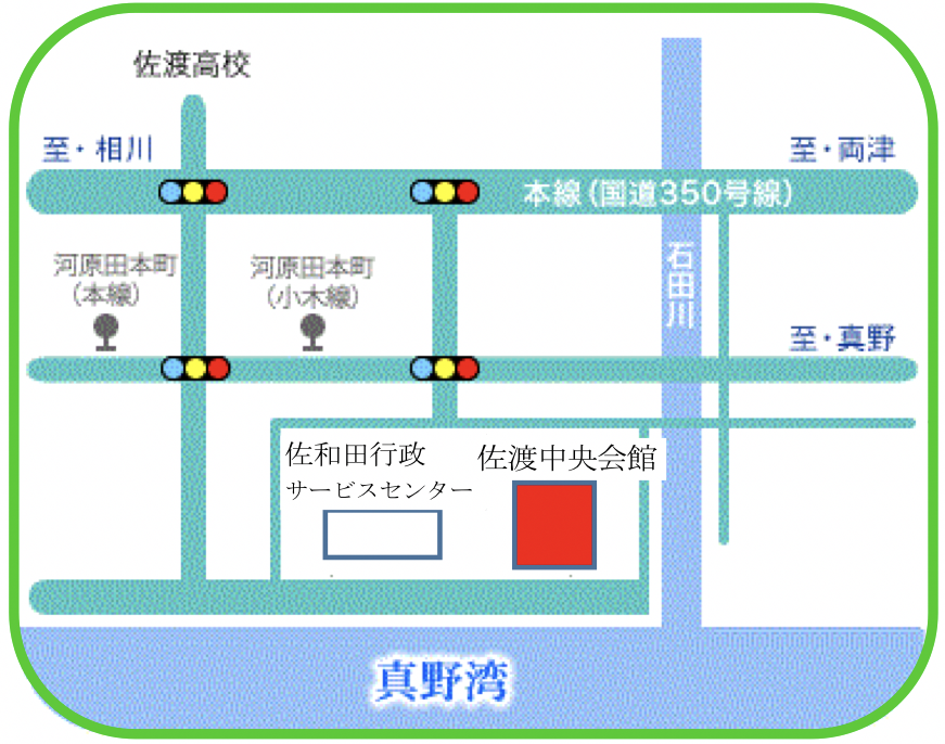 佐和田児童クラブ 地図