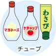 廃プラスチックの例：チューブ