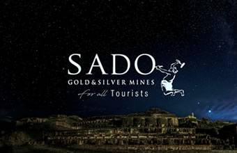 第1弾「SADO GOLD & SILVER MINES　for all Tourists」の画像1