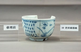 肥前磁器 染付網目文碗(保存修理前)の画像1