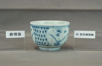 肥前磁器 染付網目文碗(保存修理前)の画像2