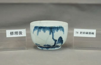 肥前磁器 染付柳文碗(保存修理前)の画像2