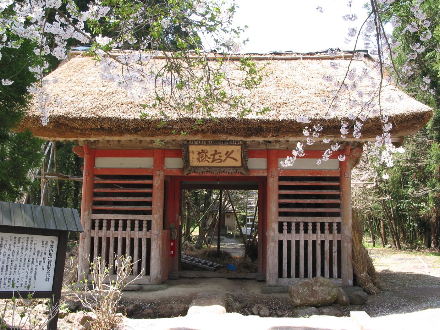 長安寺二王門　附　棟札1枚の画像