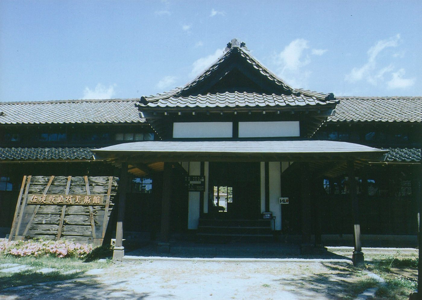 旧相川裁判所の画像