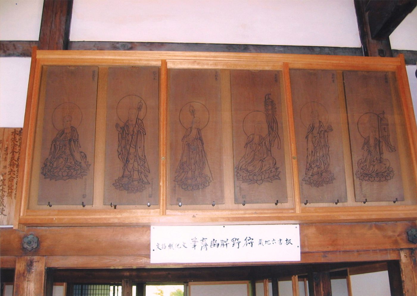 板書六地蔵の画像