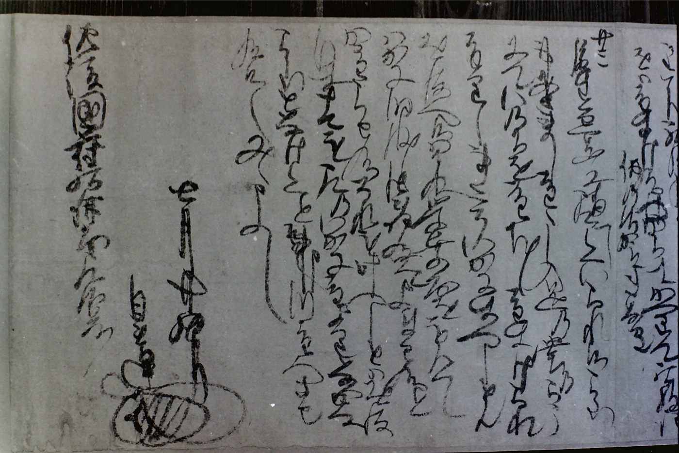 日蓮聖人筆書状の画像